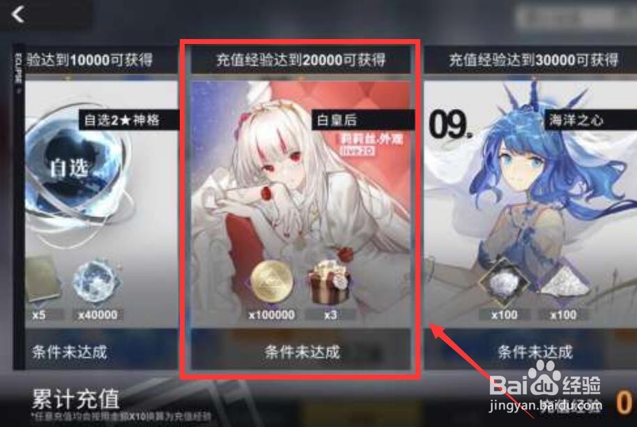 解神者白皇后皮肤怎么得