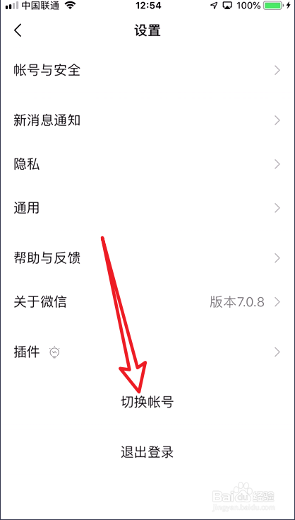 如何简单解决切换微信账号载入数据50%卡机问题