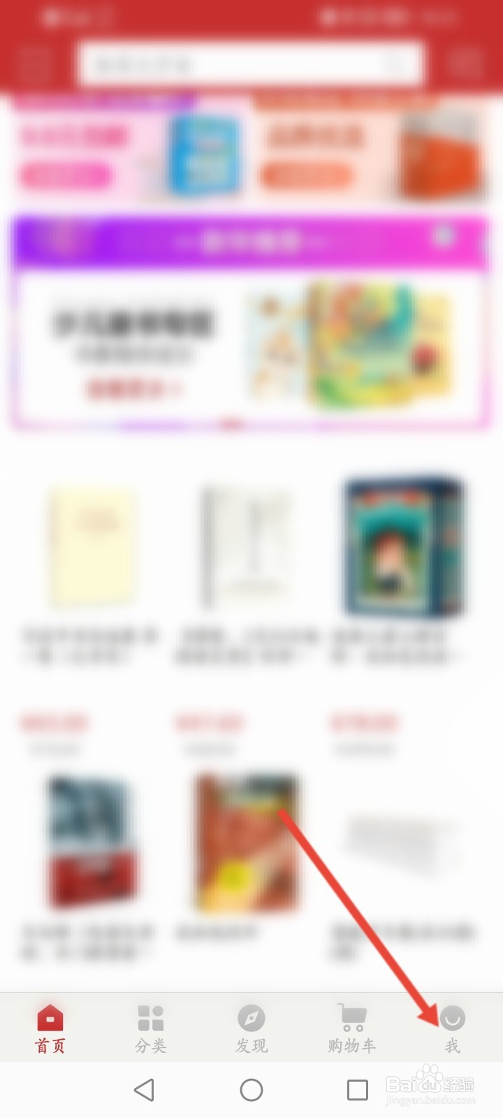 新华书店网上商城怎么退款