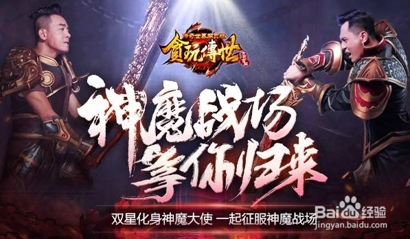 贪玩传世手游电脑版如何快速进阶
