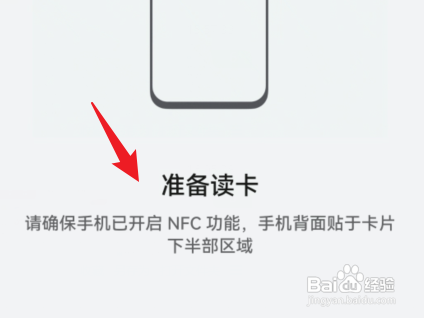 华为mate60怎么刷门禁