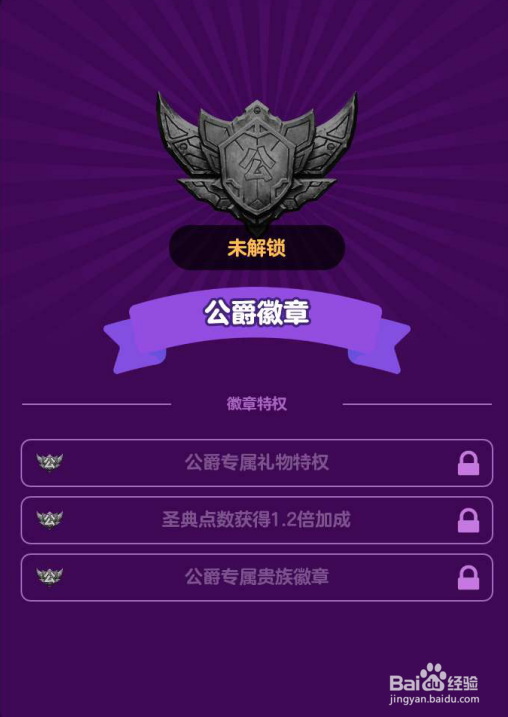 天天狼人杀中贵族等级特权 天狼贵族有什么用