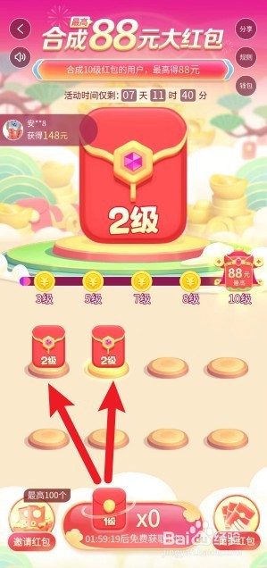 抖音极速版怎么合成红包
