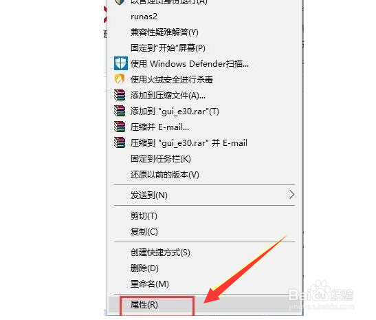 消逝的光芒闪退win10