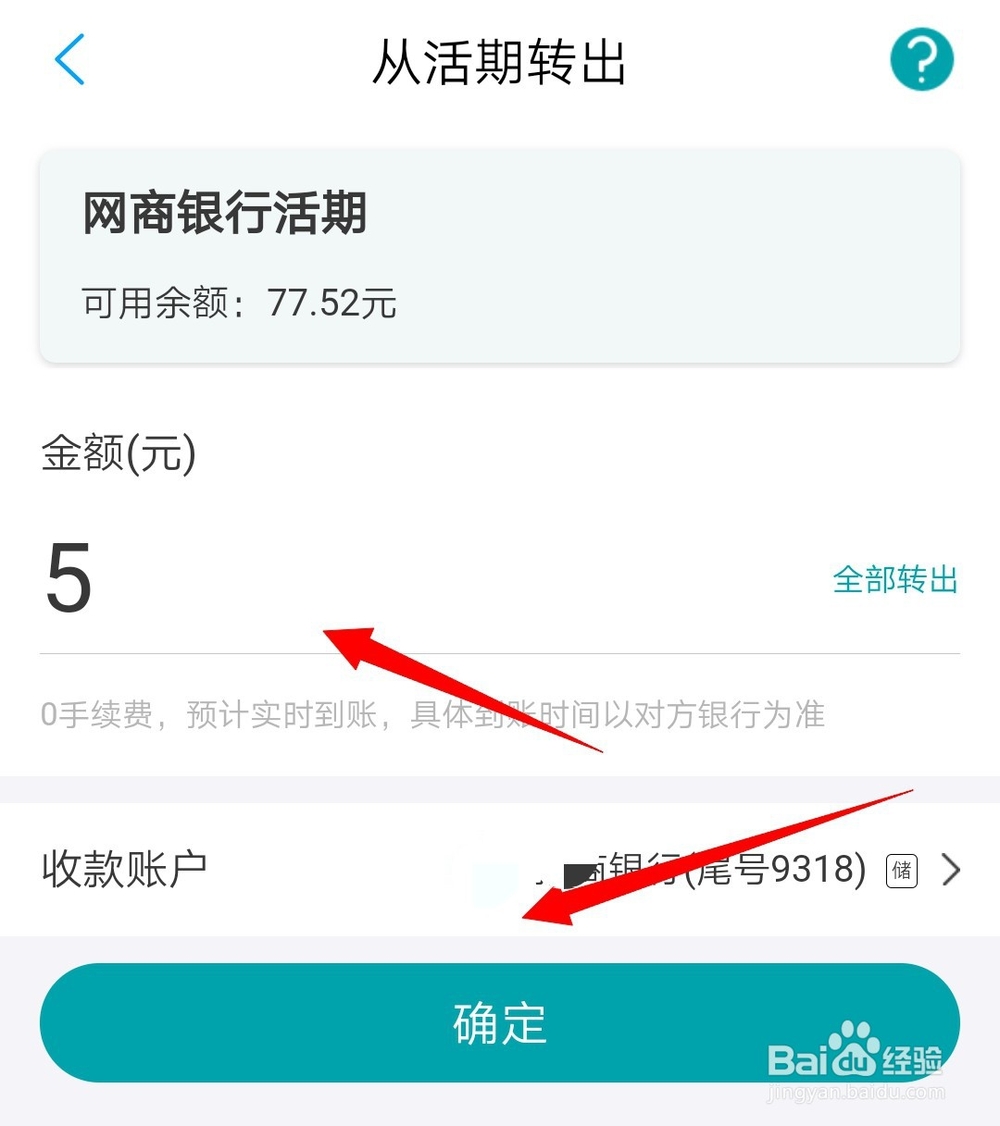 网商银行如何转出到银行卡?