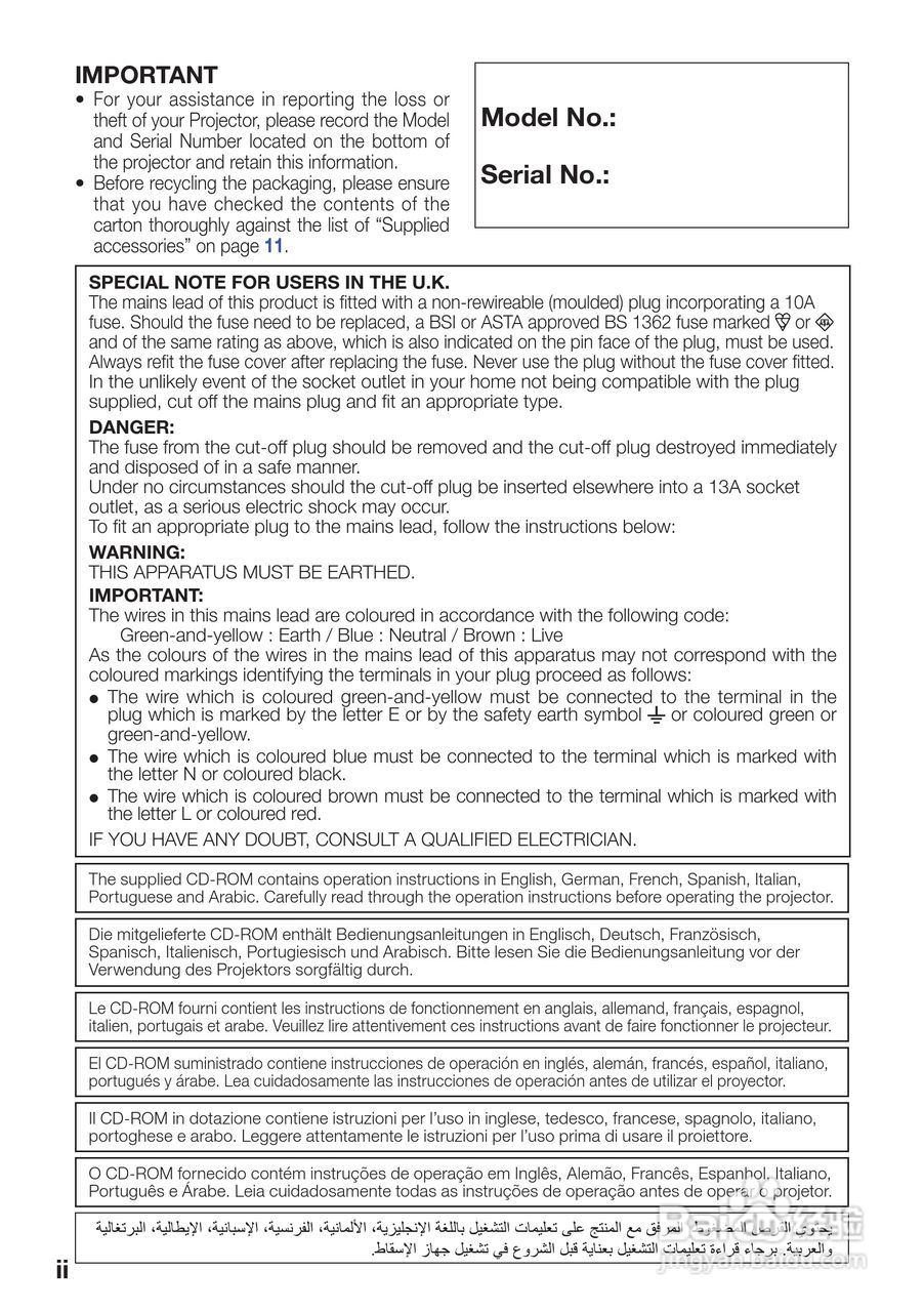 爱其EIP-4200投影机使用说明书:[1]