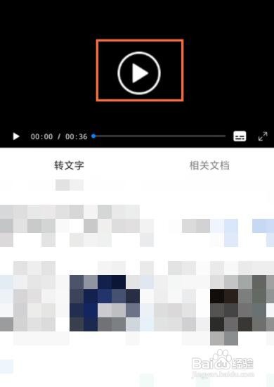 钉钉录屏怎么把声音录进去