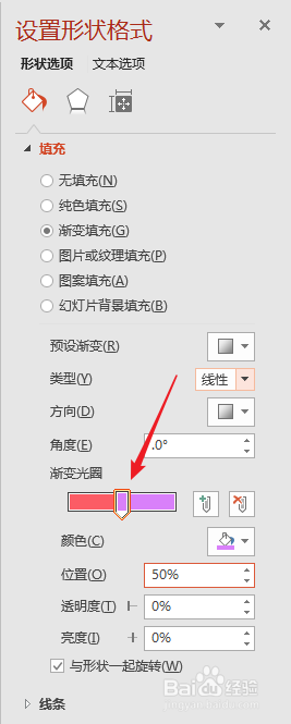 怎样制作文字和形状双色填充效果的PPT封面