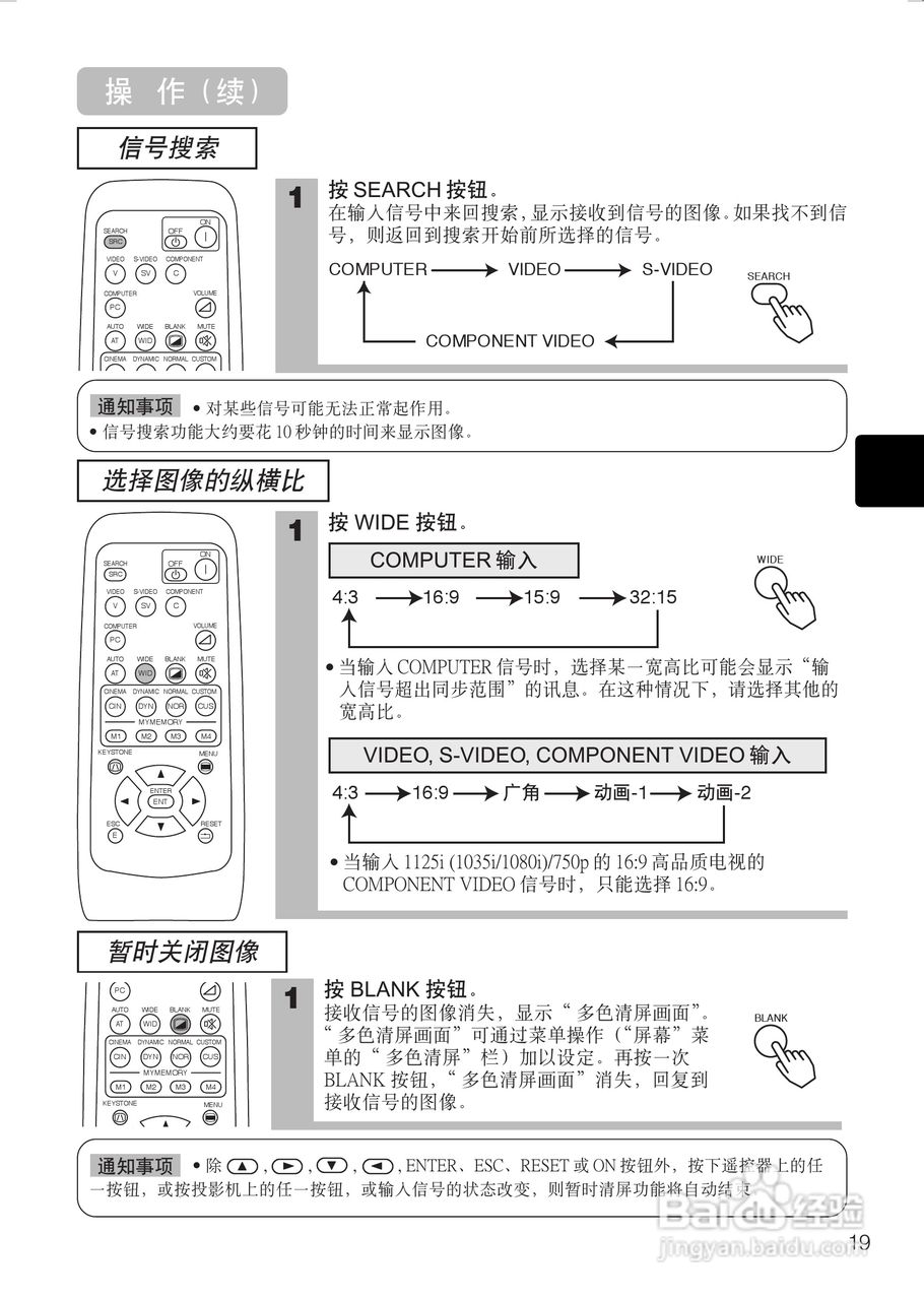 日立 PJTX10投影机说明书:[3]