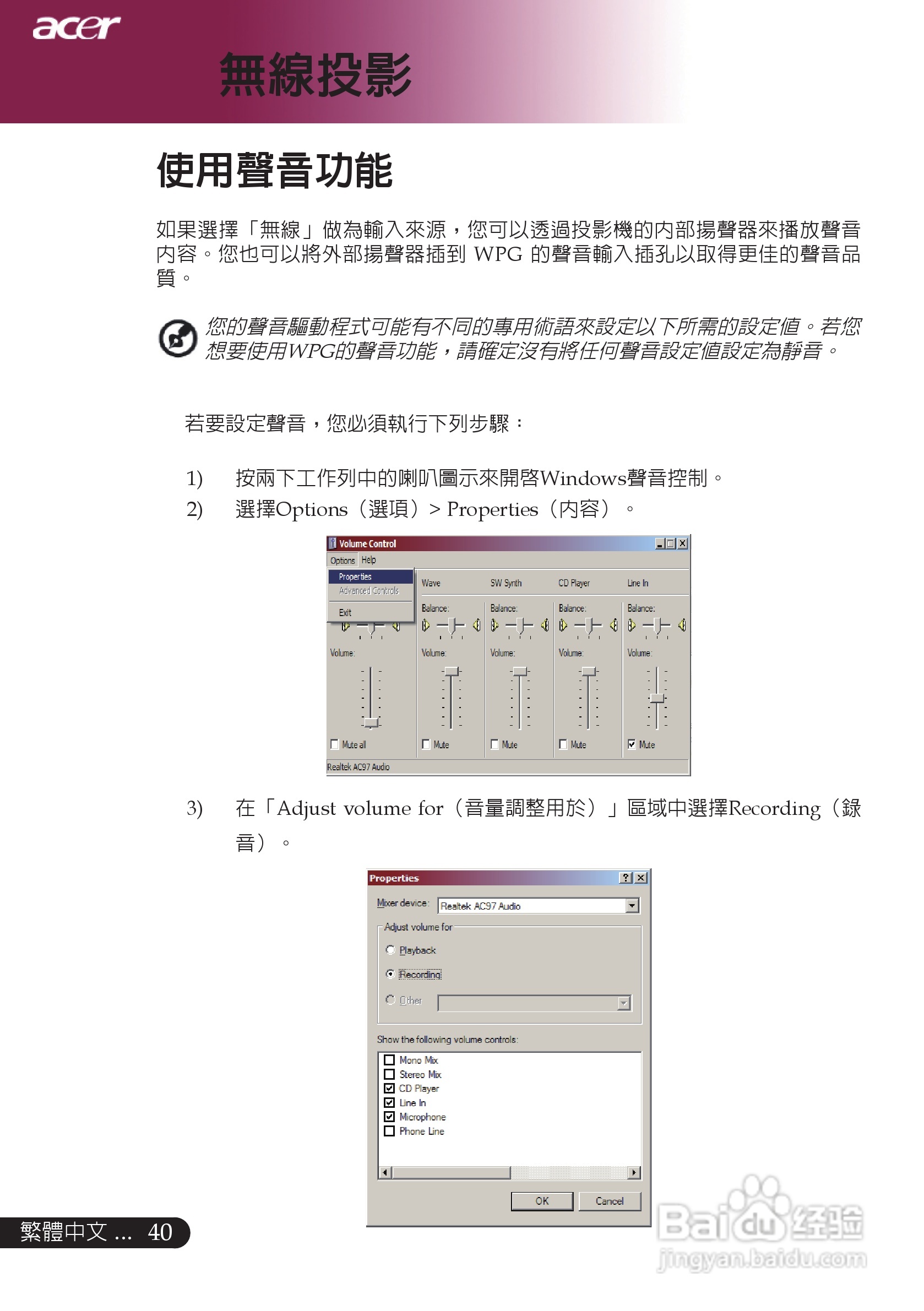 宏基PD726/PD727投影机中文说明使用手册:[5]