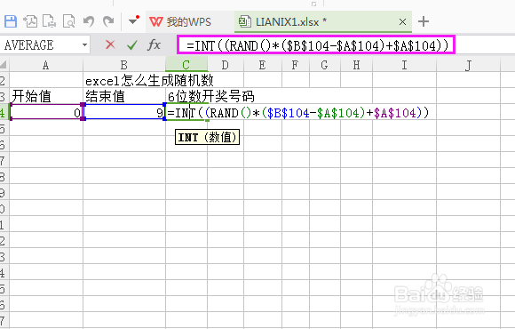 随机数怎么生成
