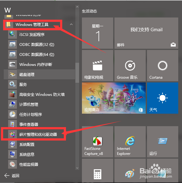 怎么进行系统垃圾清理