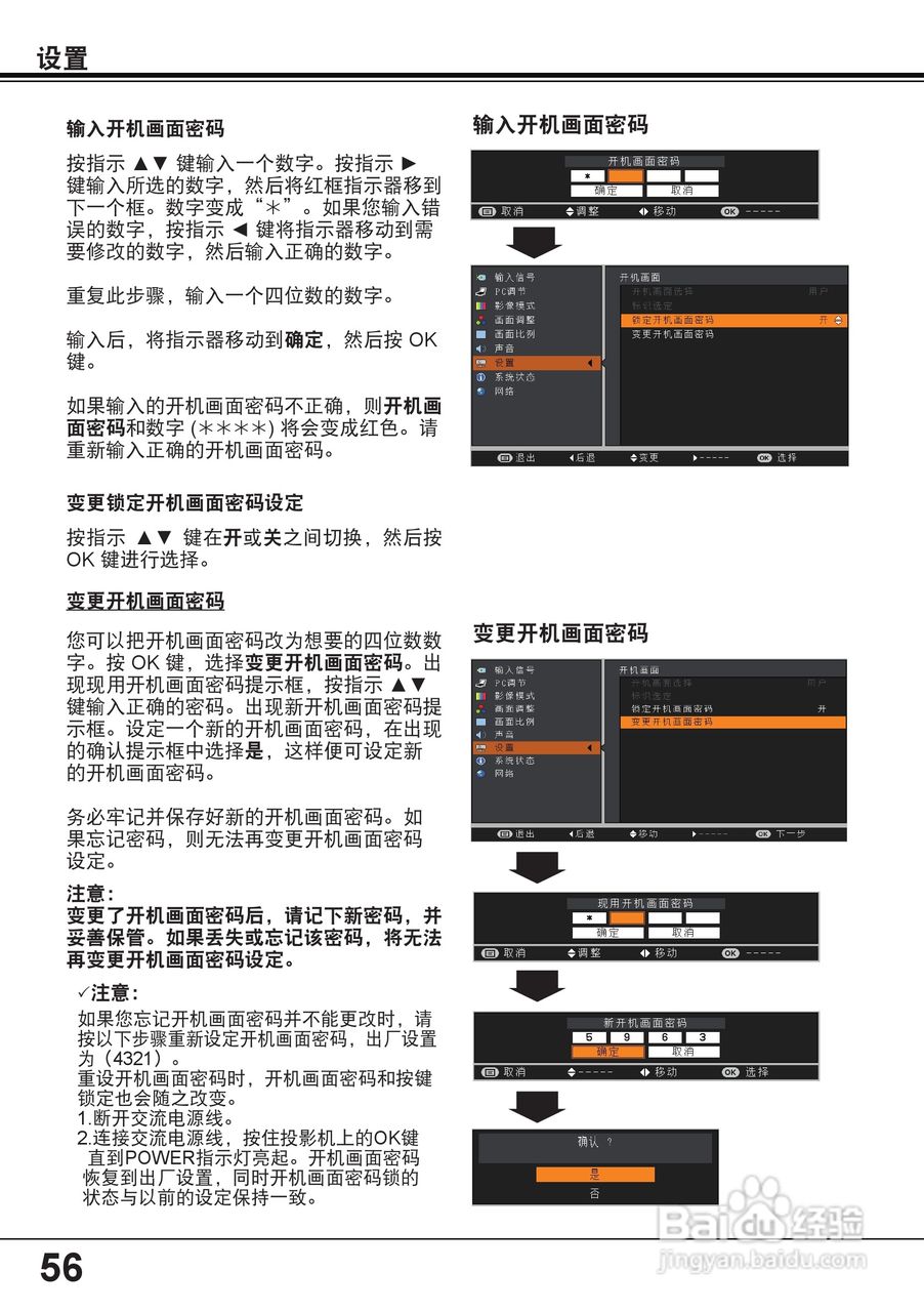 佳能 LV-8235投影机说明书:[6]