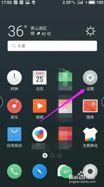 魅族手机怎么双开软件魅族手机应用分身！