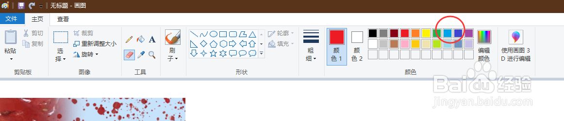 画图软件怎样修改画布背景色为蓝色
