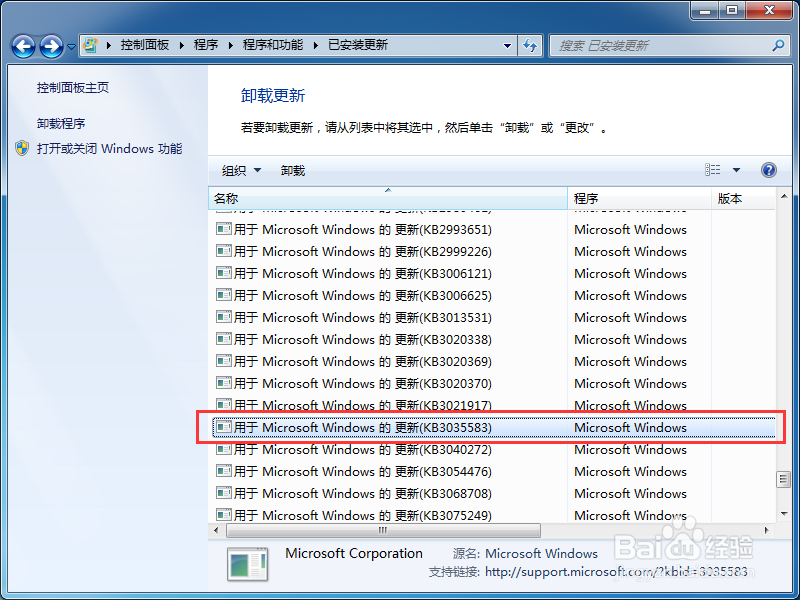 关闭Win7任务栏中win10的推送提示