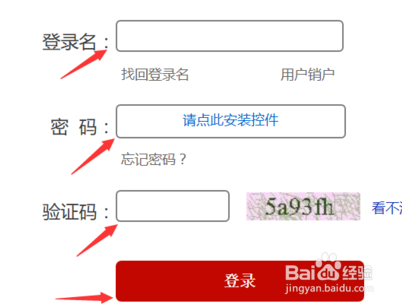 如何在网上查询自己的个人信用记录