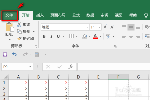 打印表格时,如何把表格横着打出来