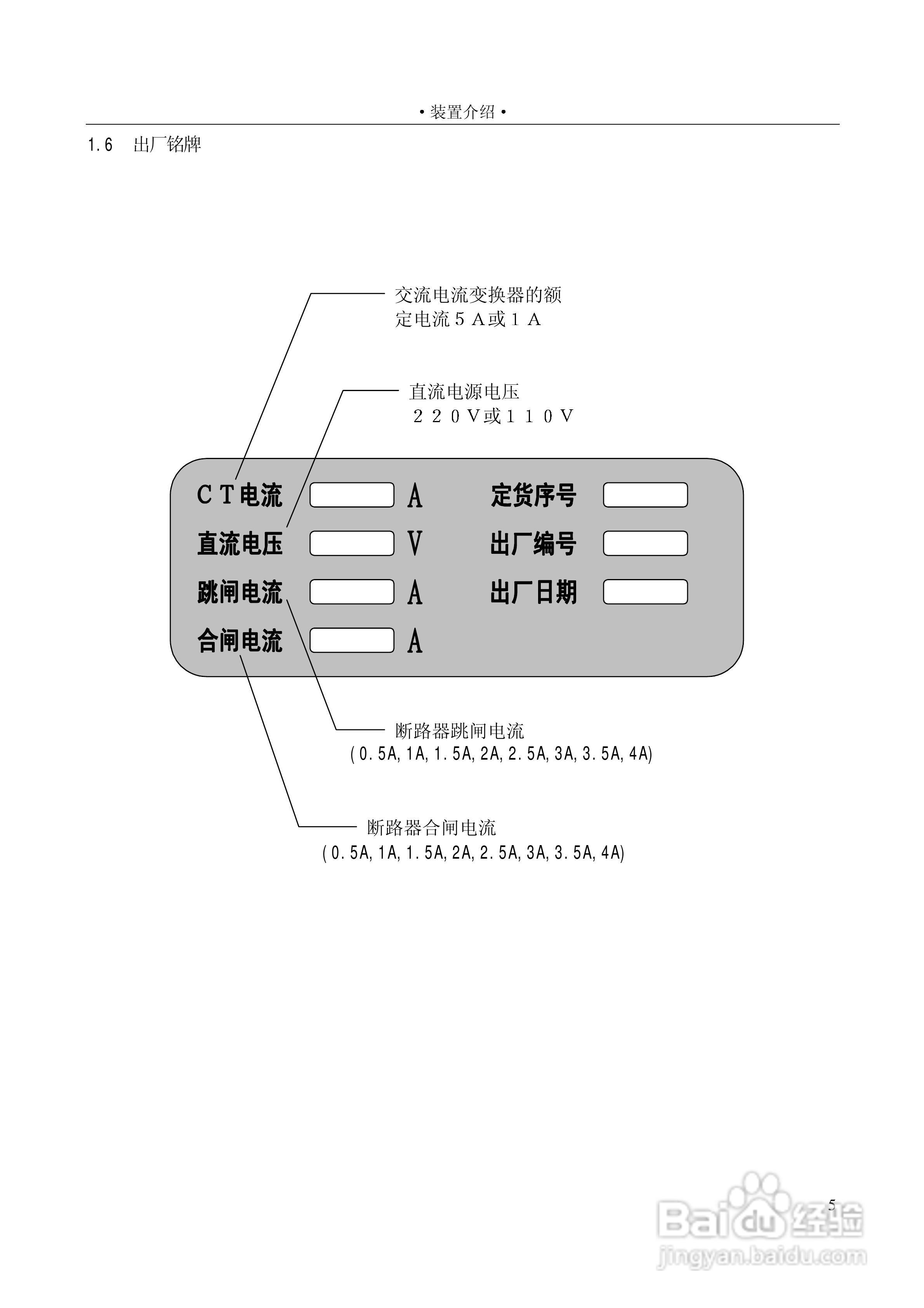 PSC646数字式电容器保护装置使用说明书:[4]