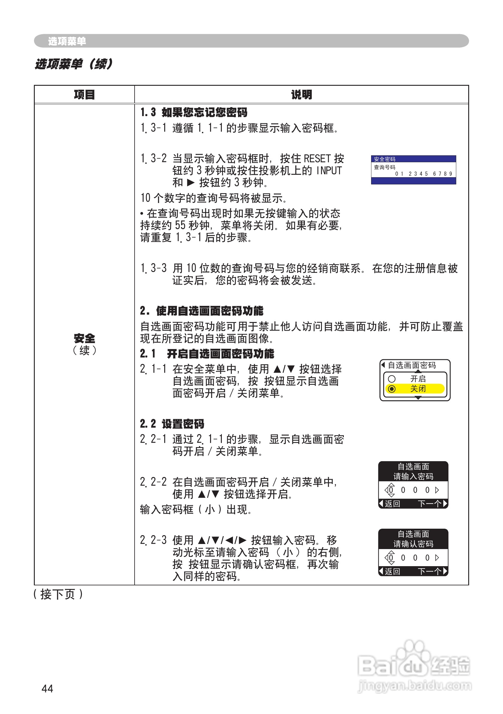 日立 CPX2投影机说明书:[5]