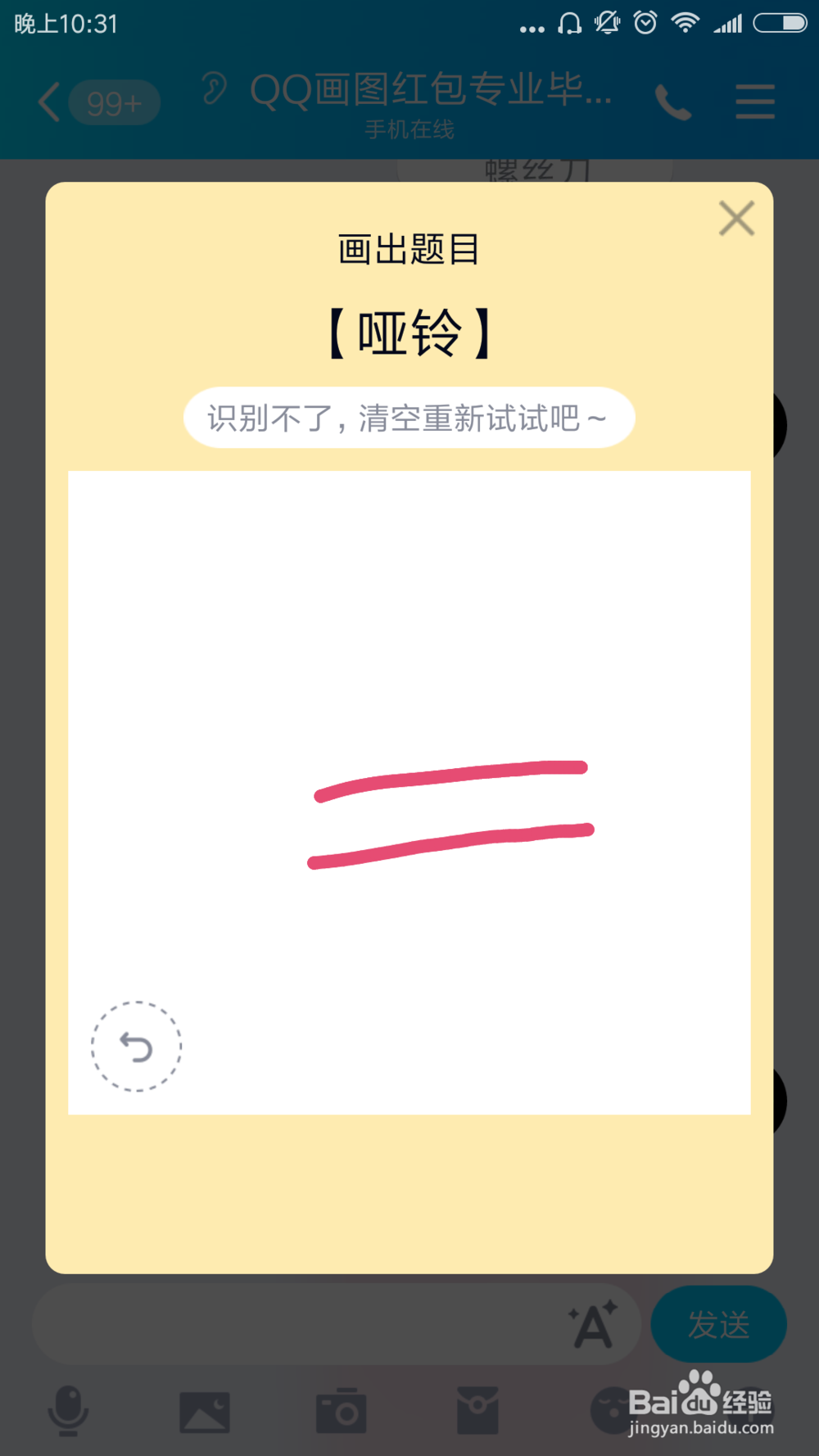 qq红包怎么画哑铃？qq画图红包哑铃的简单画法