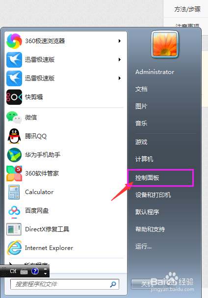 台式电脑卸载软件怎么操作