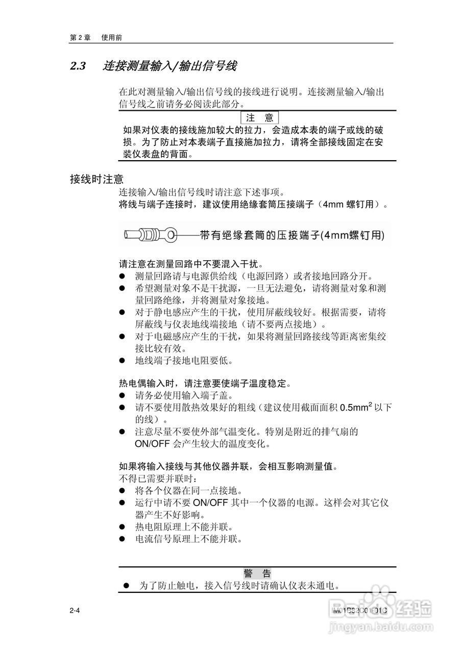 盘古VX8100C记录器使用说明书:[3]