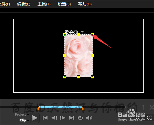 会声会影导入的图片颠倒怎么恢复正常?