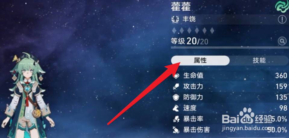 霍霍要怎么晋阶