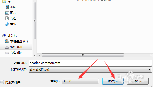 去掉discuz论坛标题的Powered by Discuz!