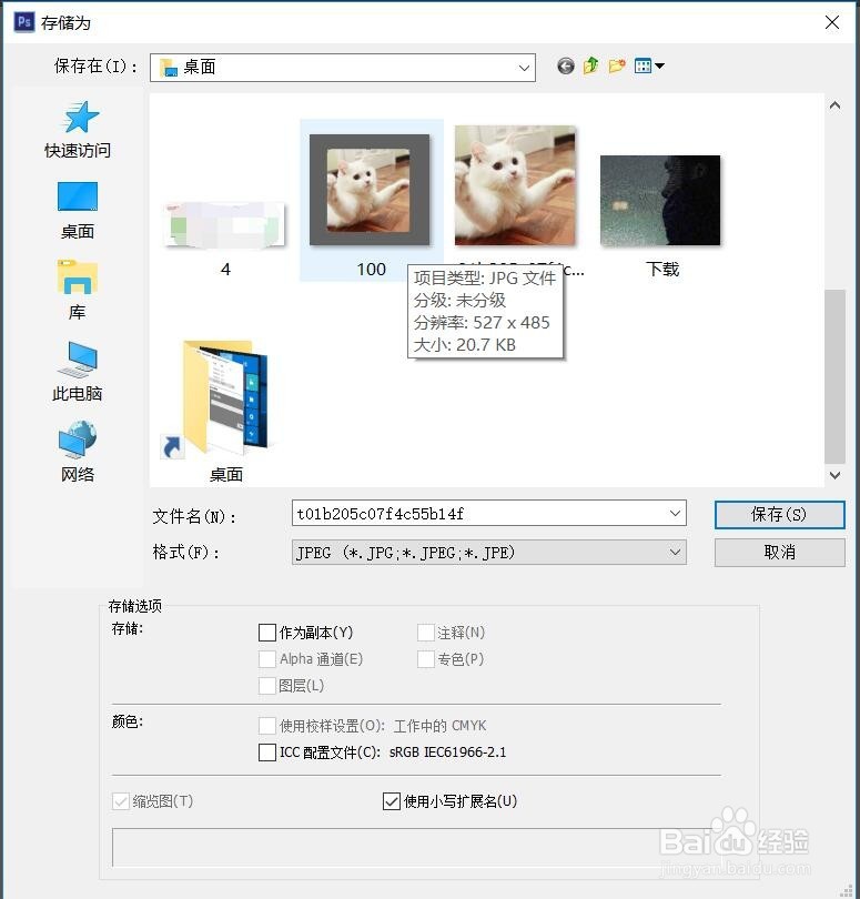 photoshop在新闻图像编辑里的应用