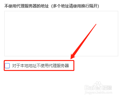 360极速版如何设置本地地址使用代理服务器?