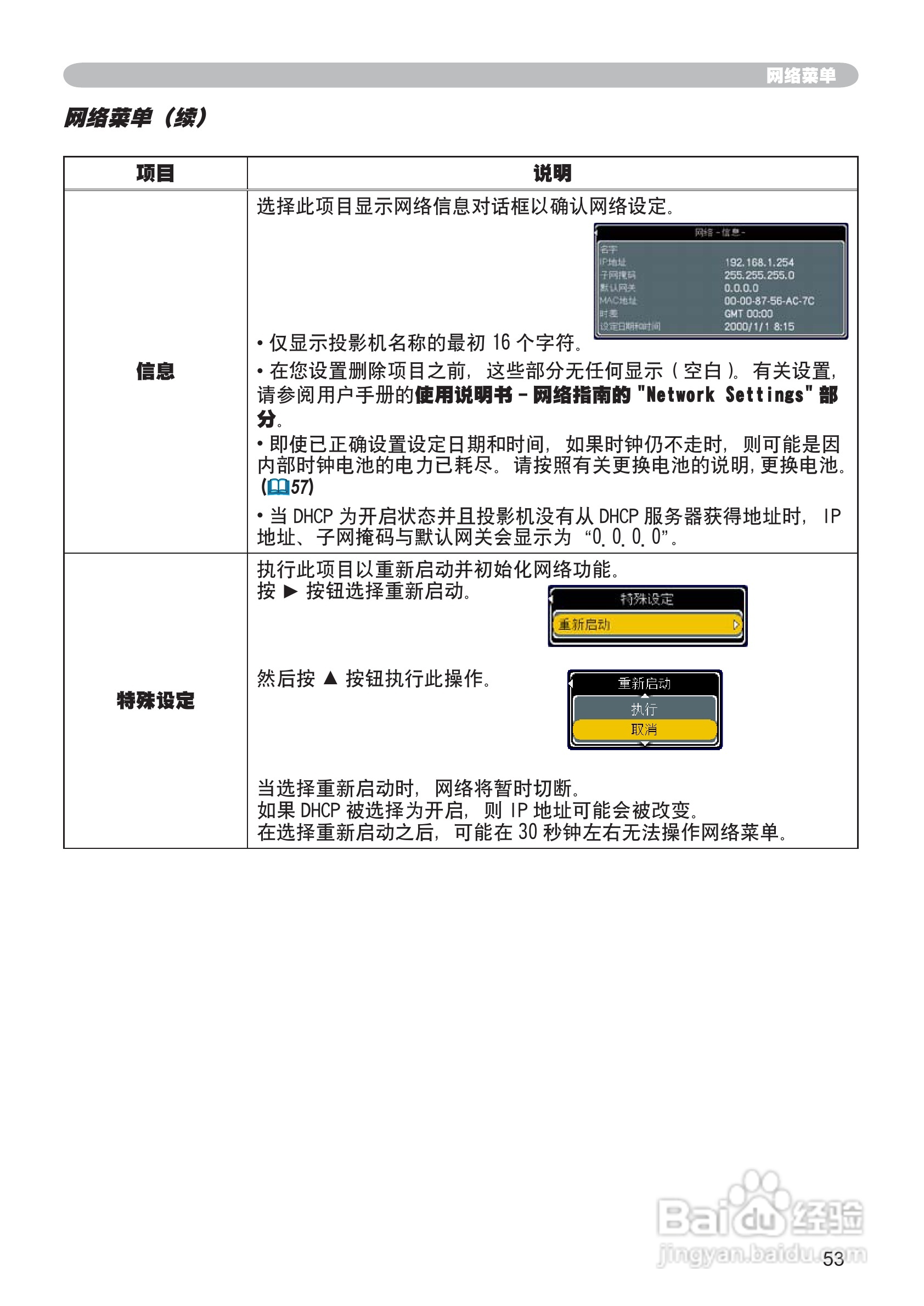 日立CP-X205投影机使用说明书:[8]