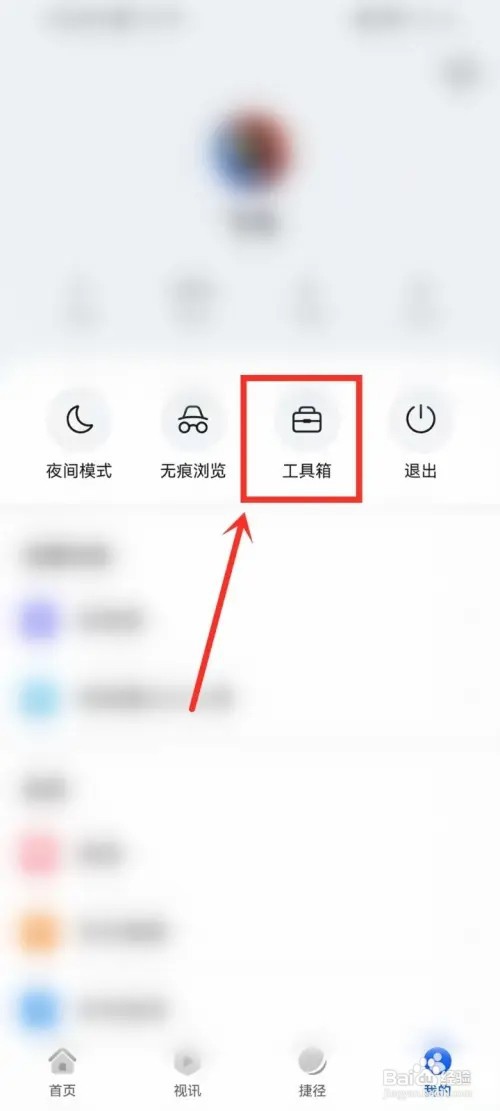 华为浏览器手机版怎么切换成电脑版
