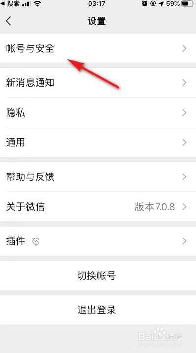 如何通过登录设备查看微信近期的登录足迹