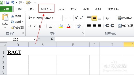excel2010如何添加打印水印？