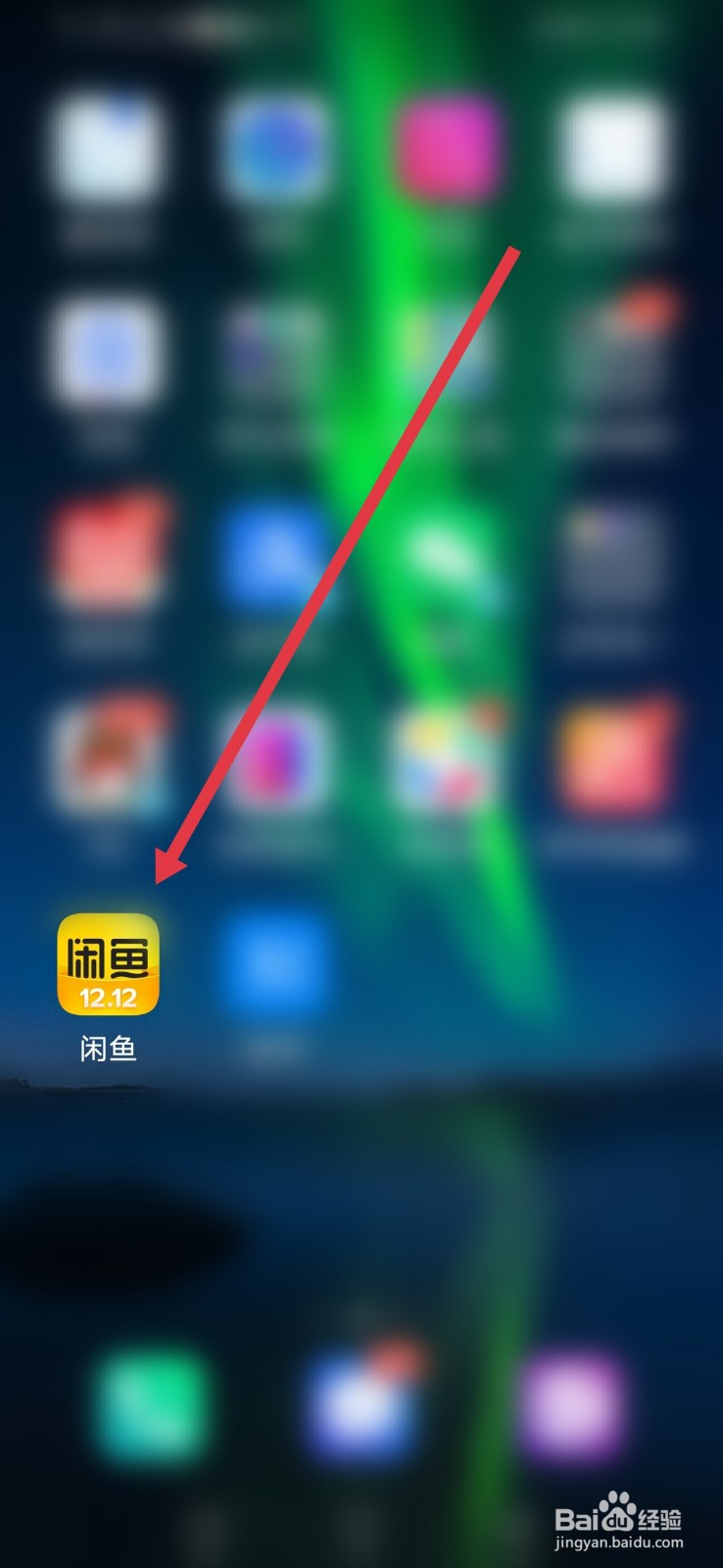 闲鱼,怎么设置不接受鱼塘邀请