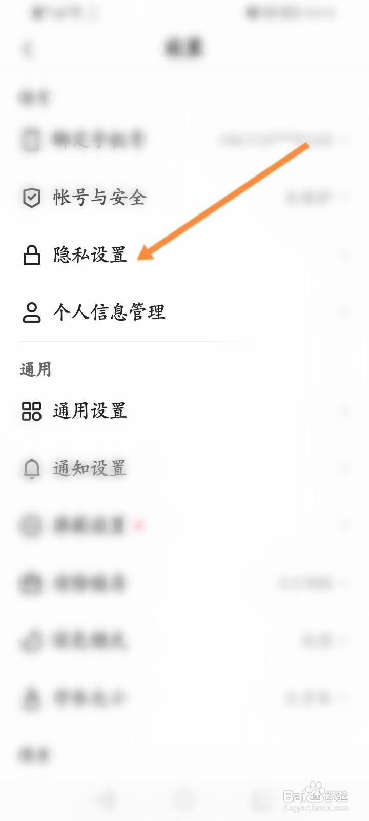 快手概念版软件中怎么开启隐藏位置信息功能