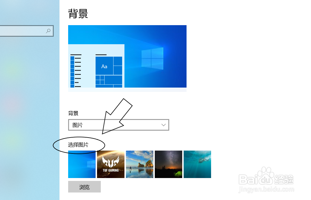 怎么更换电脑桌面的背景图片