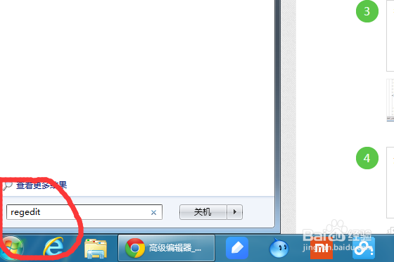 怎么删除百度云管家或快盘等在资源管理器的图标