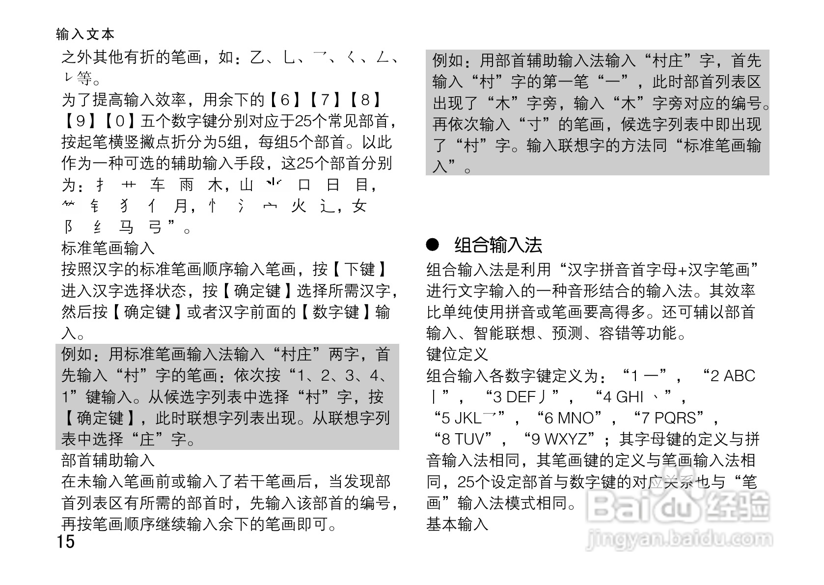 OPPO A100手机使用说明书:[3]