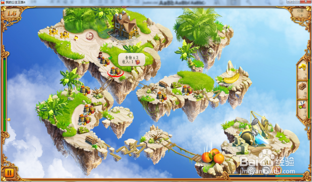 我的公主王国4—第1.6关攻略