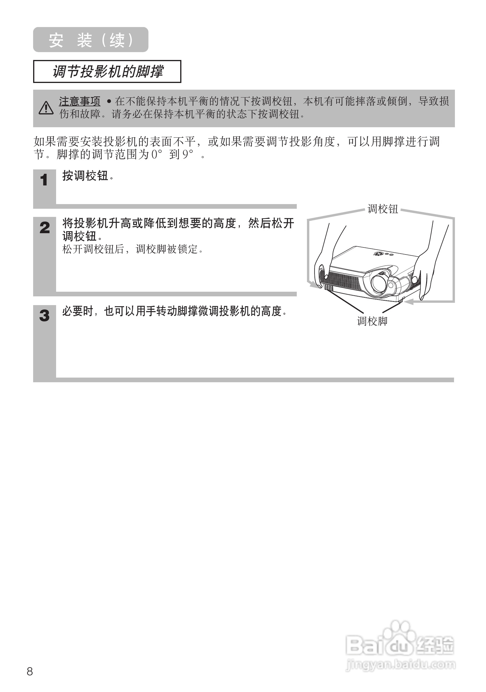 日立CP-S235W投影机使用说明书:[1]