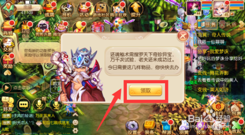 梦幻诛仙手游如何玩还魂秘术?