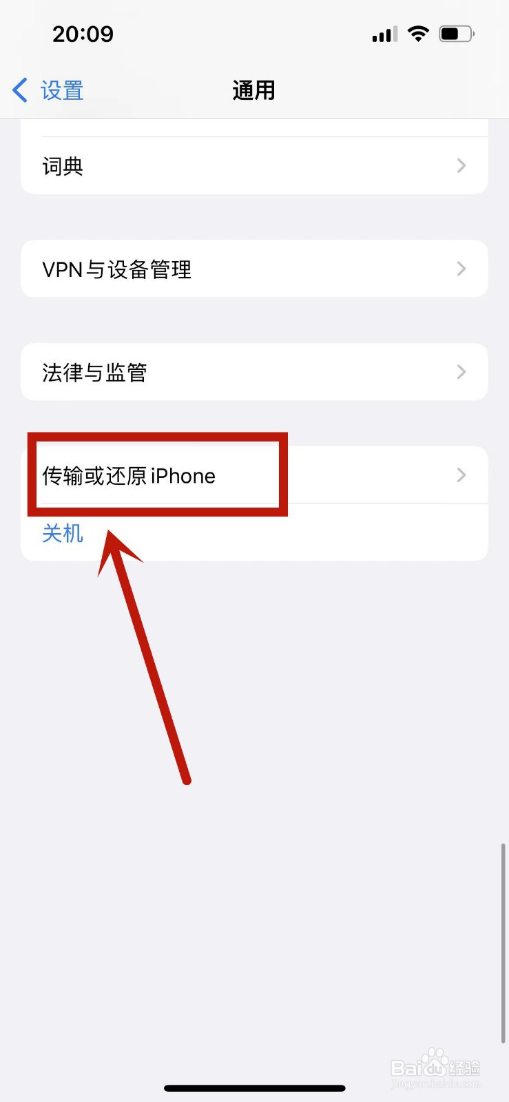 苹果更新15系统后无服务