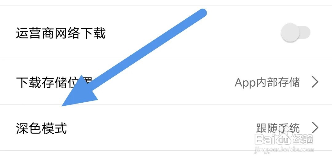 七月影视大全APP软件如何设置深色模式选项