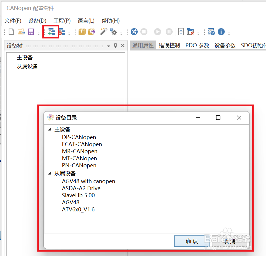 配置案例丨Profinet转Canopen网关连接施耐德变频器