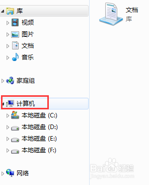 win7系统如何设置远程桌面连接