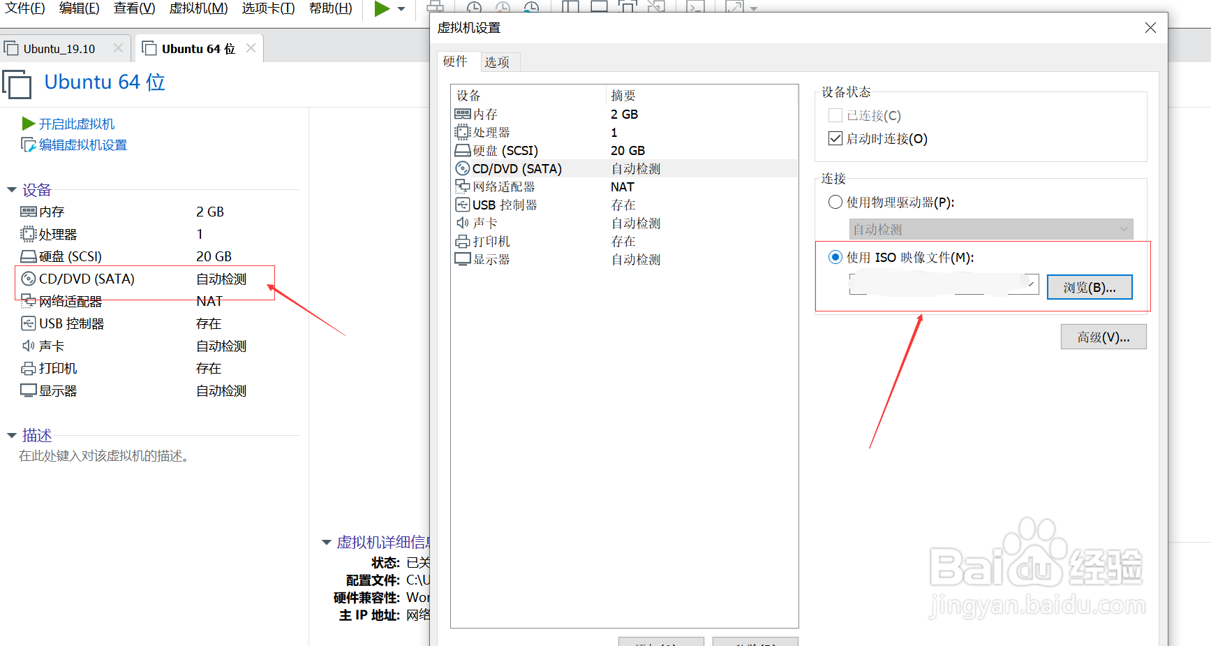 vmware如何创建虚拟机