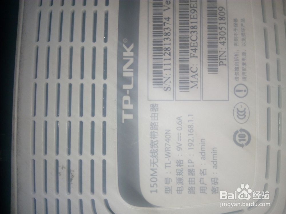 怎样在电脑设置无线路由器的账号密码